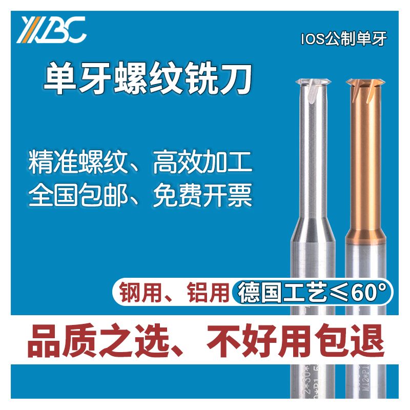 65度钨钢螺纹铣刀合金单牙钢用铝用铣牙刀M2M3M4M5M6M8M10M16M20