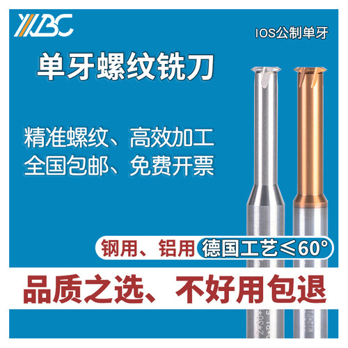 65度钨钢螺纹铣刀合金单牙钢用铝用铣牙刀M2M3M4M5M6M8M10M16M20