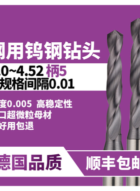 钨钢钻头4.01 4.12 4.23 4.34 4.45 4.52 4.27 4.38 4.49 4.15