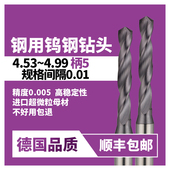 4.64 4.65 4.75 4.97 钨钢钻头4.53 4.69 4.86 4.58 4.85