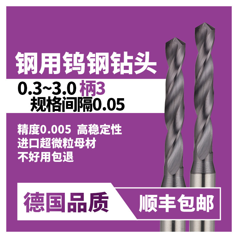 不锈钢钛合金专用加长3柄钻头图片