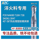 65度进口钨钢球刀2刃合金球型铣刀高硬淬火料专用R3R4R5R6R1R2