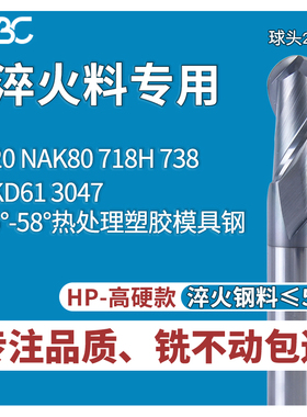 65度进口钨钢球刀2刃合金球型铣刀高硬淬火料专用R3R4R5R6R1R2