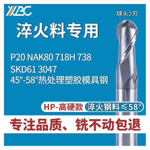 65进口钨钢球刀合金铣刀