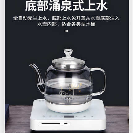 全自动上水壶底部电热烧水壶茶台抽水一体家用泡茶电磁炉茶壶专用