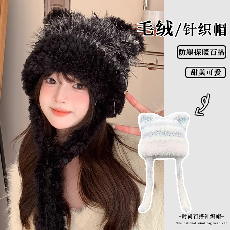 秋冬季新款毛绒绒针织帽子女甜美可爱户外防寒保暖显脸小毛线帽潮