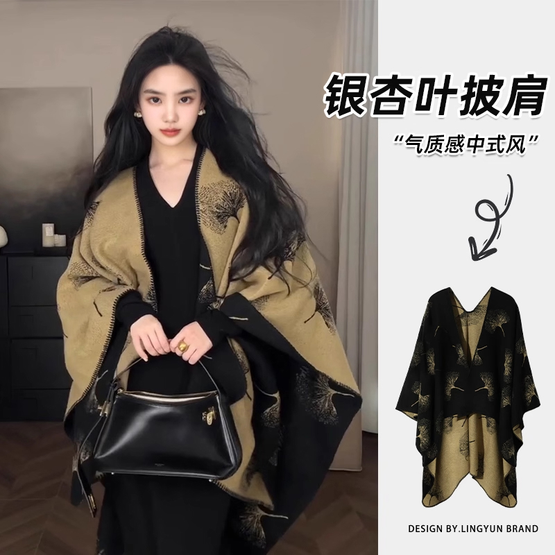灵允秋冬休闲女网红同款国风披肩