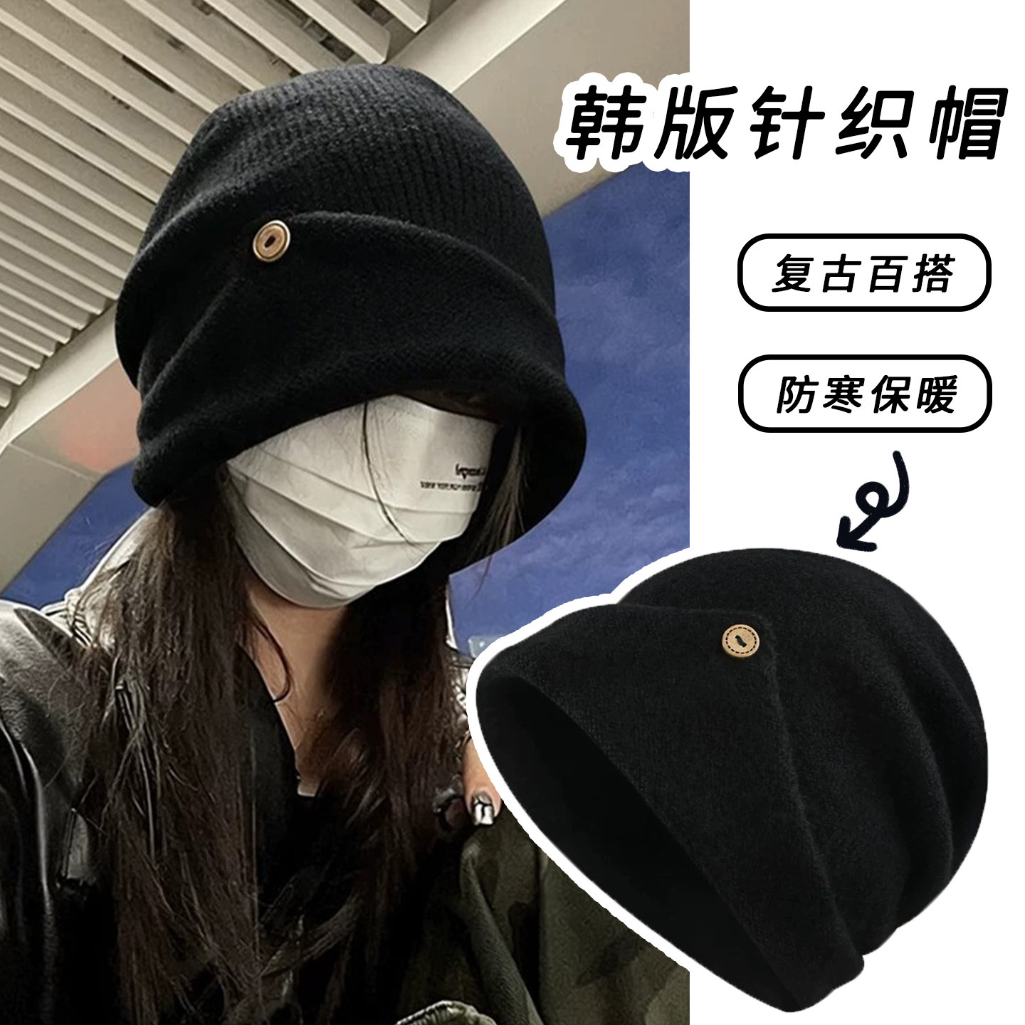 韩系复古金属标帽子女款2026新款秋冬季保暖防寒堆堆帽包头帽冷帽