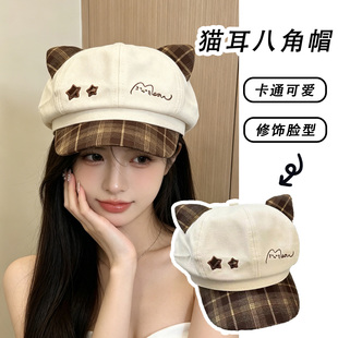 日系卡通可爱猫耳朵格纹帽子女款秋季甜美百搭八角帽显脸小贝雷帽