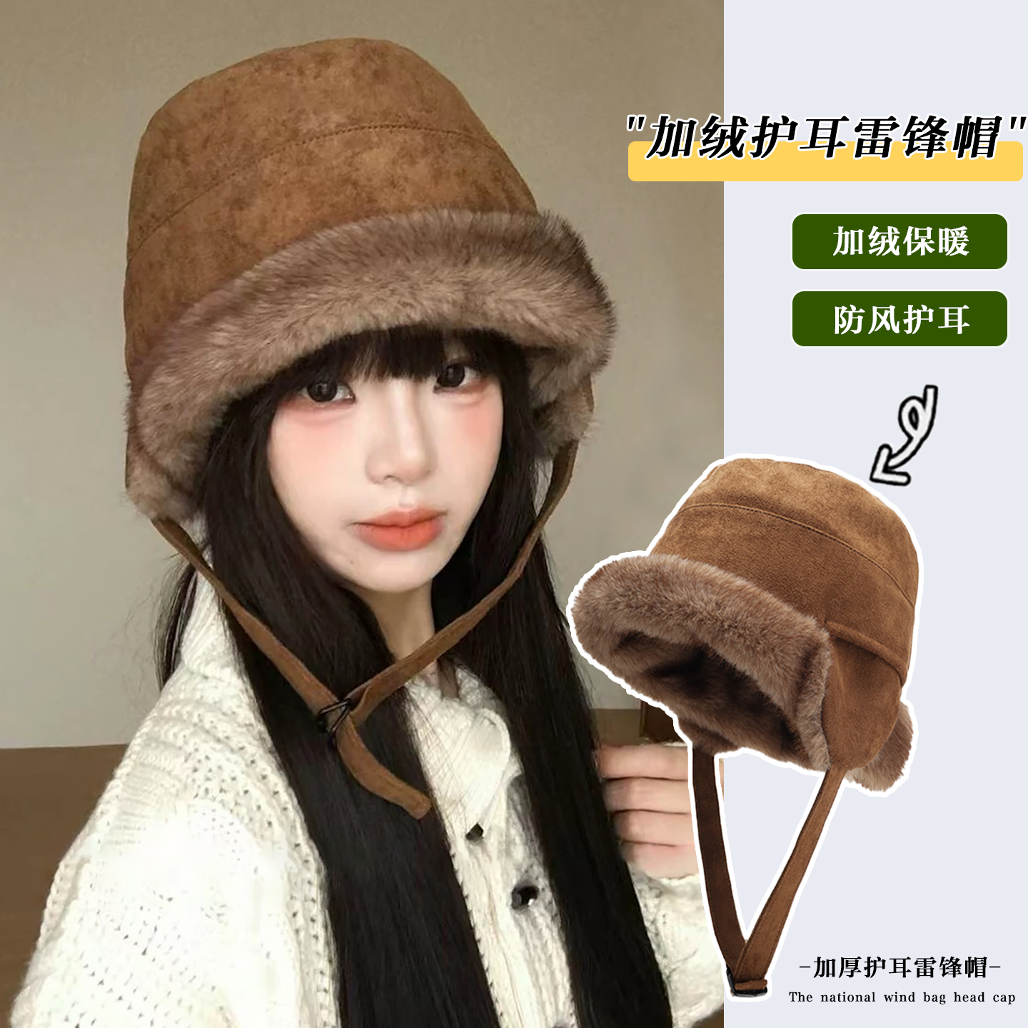 灵允雷锋帽出游休闲女冬网红同款