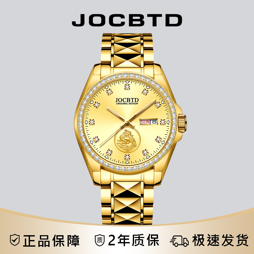 JOCBTD/乔诗邦顿【盛世金国产腕表