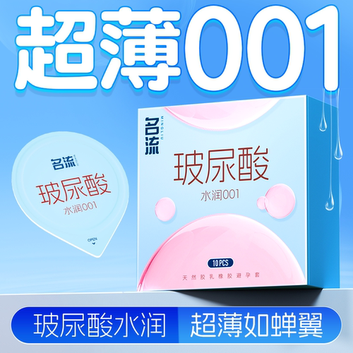 玻尿酸水润|柔韧亲肤|超薄超润滑