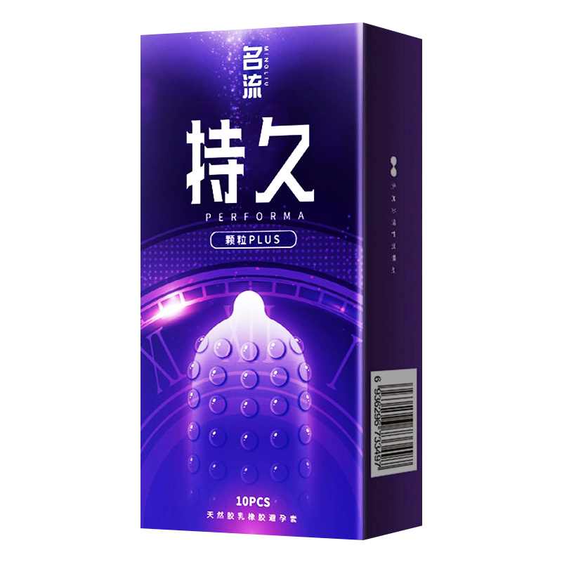 名流持久颗粒避孕套变态正品玻尿酸超薄安全套男用品情趣性调情