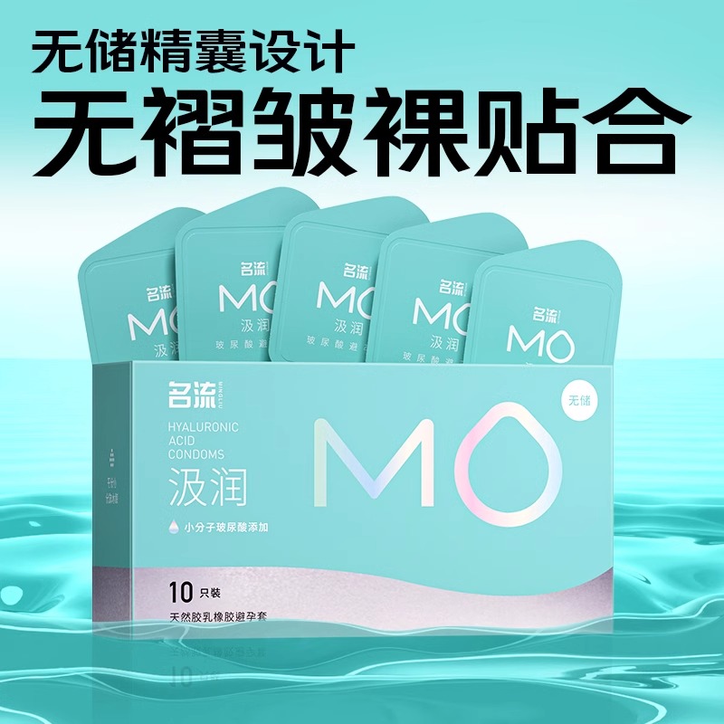 名流小号紧致无储避孕套