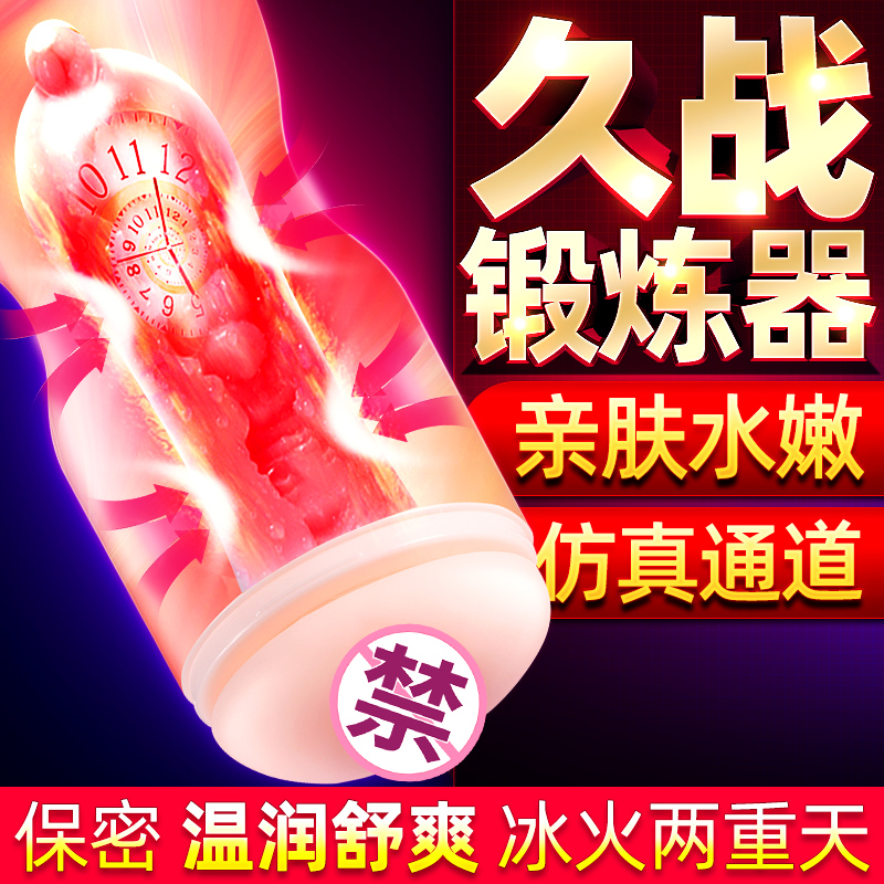 全自动飞机杯男用品充气i娃娃性玩具成人男性情趣口交名器训练器在类目 成人用品/避孕/计生用品, 男用器具, 简单便携, 自慰杯中 - 来自Buy2taobao.com提供专业的淘宝代购服务