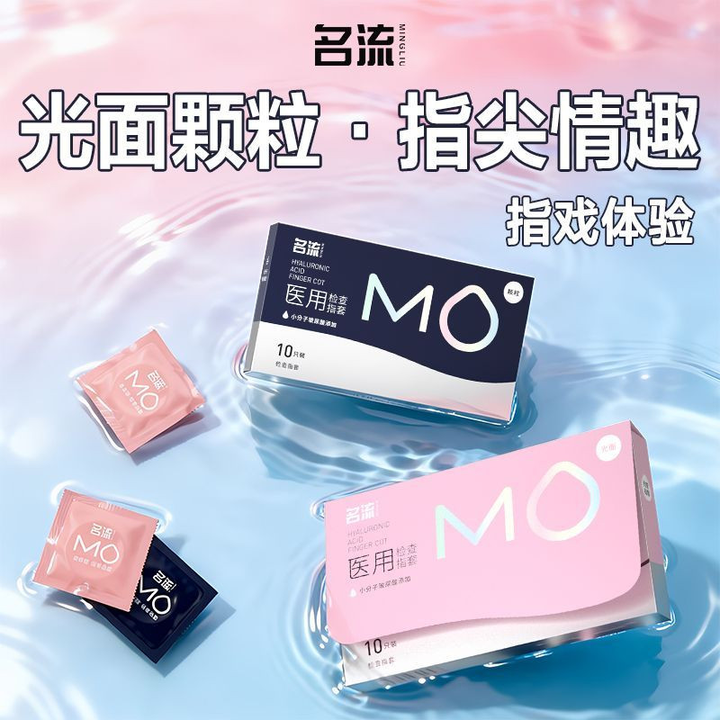 名流MO高端手指套情趣用品图片