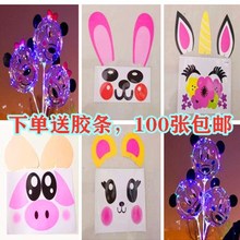 波波球熊猫眼睛贴纸长条造型卡通气球大号眼贴青蛙睫毛贴画星黛露