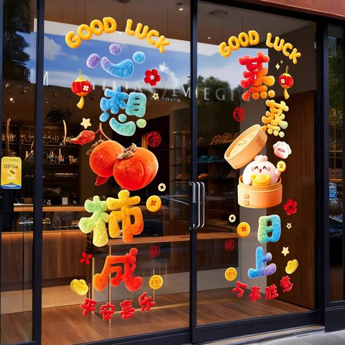 2026马年静电窗花窗贴春节装饰