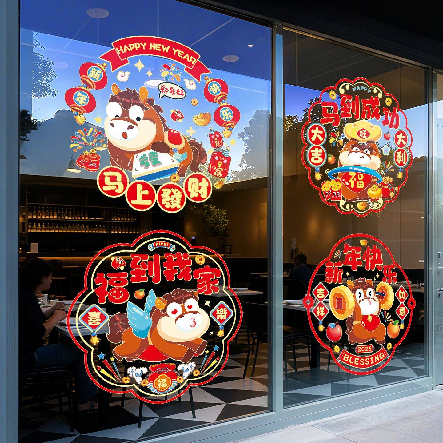 马年窗花静电贴新年福字贴纸2026新款春节过年玻璃窗户布置装饰品,节庆用品/礼品,福字/窗花/窗贴,淘宝优惠券,粉丝福利购,淘宝优惠卷
