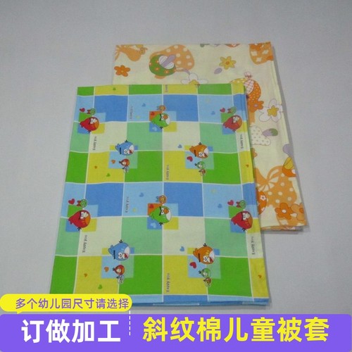 全棉斜纹斜纹110x130幼儿园被罩110x160桔蘑菇蓝小鸟纯棉儿童被套