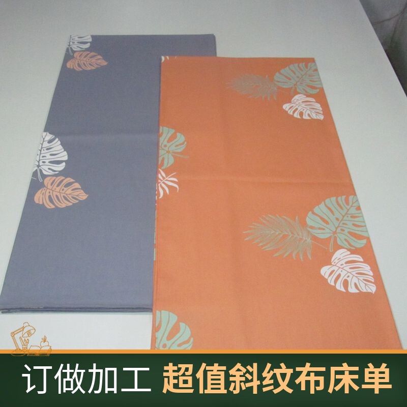 超值全棉斜纹110x210祥秋叶学生老人中青年200x230等双人纯棉床单