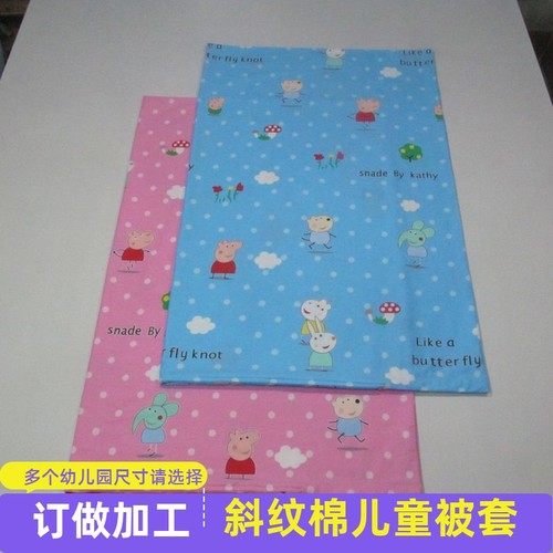 全棉斜纹布110x130幼儿园被罩120x150等小猪佩琪印花纯棉儿童被套