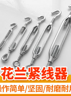 花兰螺丝镀锌青岛玛钢花蓝紧线器