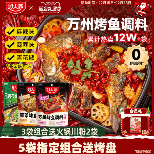 内含腌鱼包+调味包操作更简单