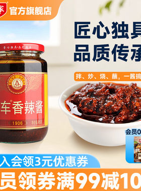 天车香辣酱450g拌菜炒菜酱