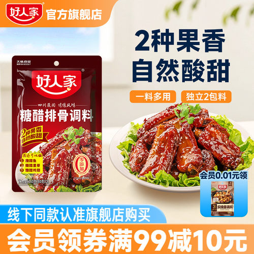 好人家160g调味酱汁里脊糖醋排骨