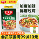 好人家青花椒鱼调料包210g 2水煮鱼调料青花椒麻辣鱼酸菜鱼调料包