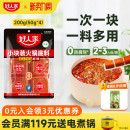 一人份减盐麻辣烫料便携 好人家牛油火锅底料200g小块包装 秒杀