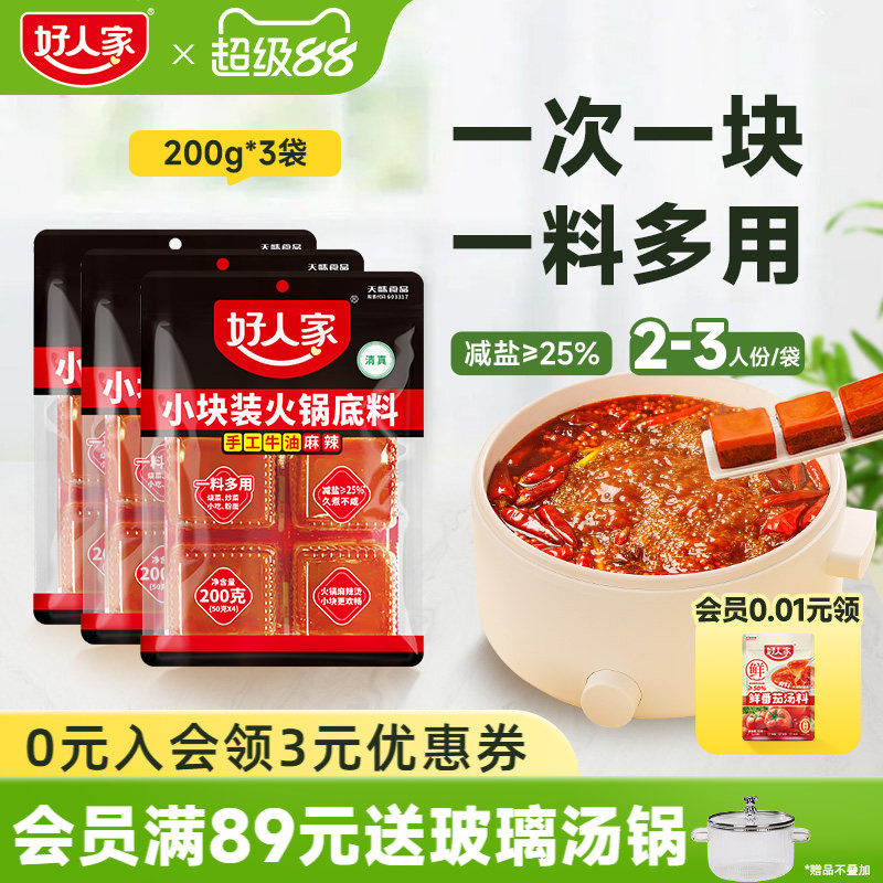 ���˼�ţ�ͻ������һ�˷�С��װ�����պ�ϡ������͵�90g*2  31.71Ԫ��3��(��10.57Ԫ/��)