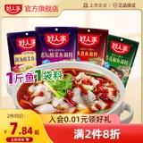 Хорошие люди старая алтарь -квашеная рыба Сумка 350G*3 Красивый суп Sauerica Sourica Fat приправа для говядины варено