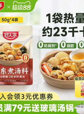 好人家关东煮汤料包50g0脂0蔗糖日式调味料水煮菜汁汤底低负担
