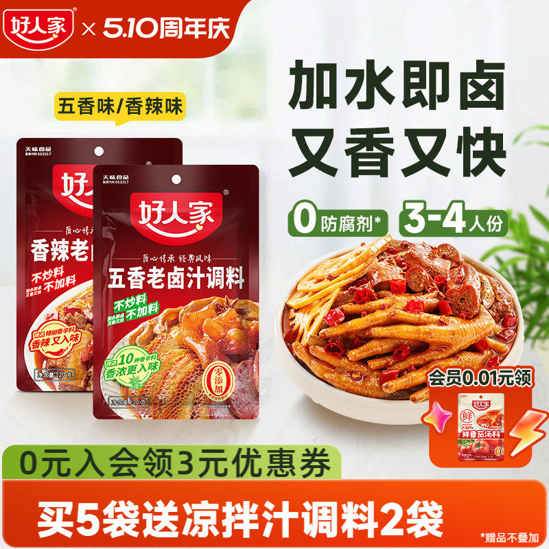 ���˼� ������±֭���� 120g*2�� ����� 10.44Ԫ