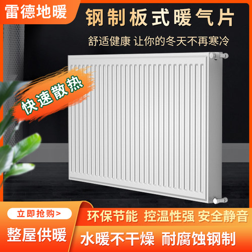 暖气片水暖不干燥供暖安全静音