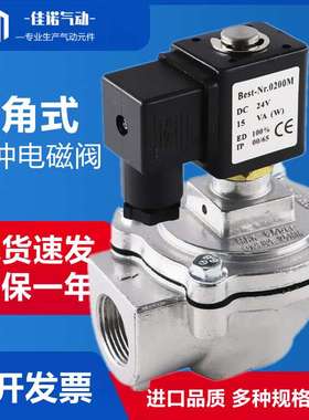 电磁脉冲阀24v布袋除尘器6分喷吹DMF-Z-20/25直角式1寸脉冲电磁阀
