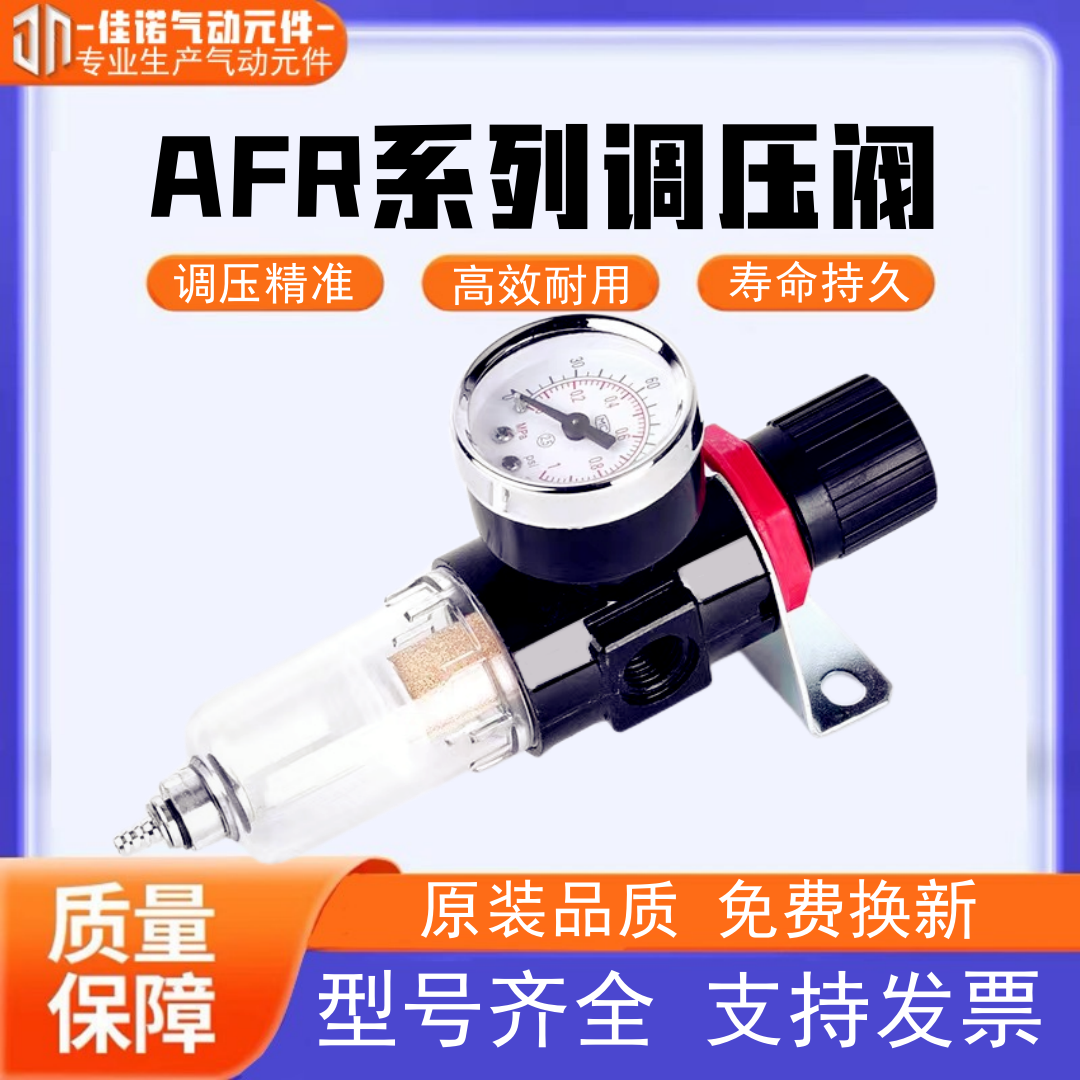 亚德客气压调节阀过滤器AFR2000