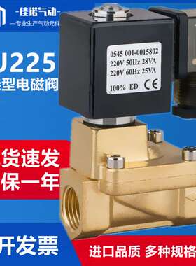 TXPC 高压先导式电磁水阀PU225-04A-06A-08A4分6分1寸气阀220V24V