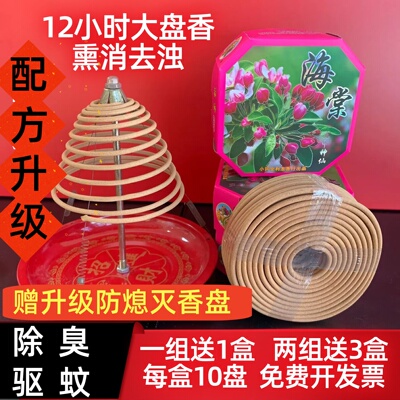 香调全新升级除臭祛味温和不呛鼻