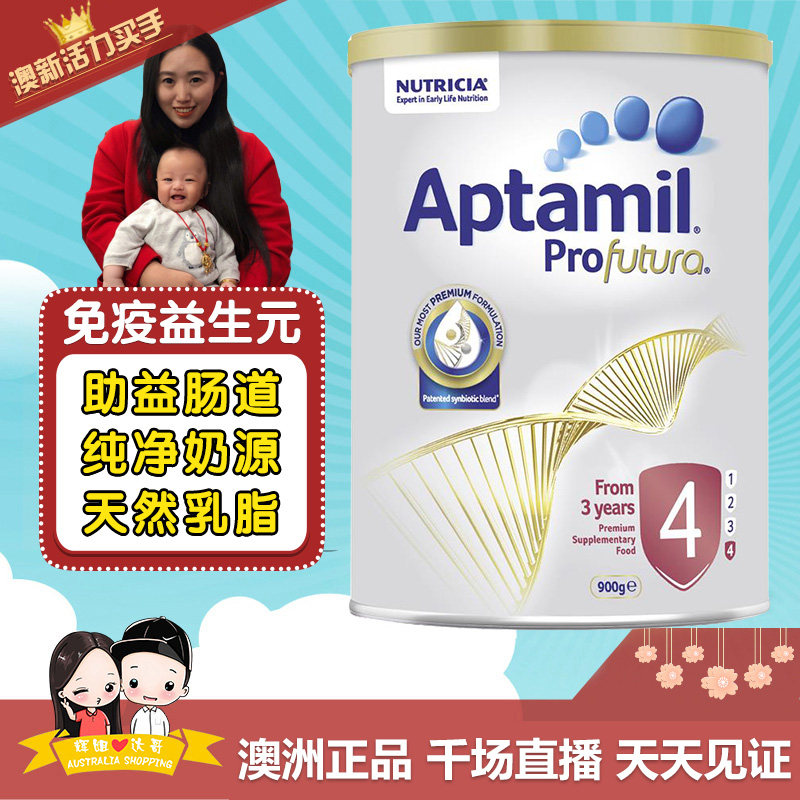 Aptamil爱他美白金版四段婴儿牛奶粉新西兰进口澳洲直邮代购900g在类目 奶粉/辅食/营养品/零食, 婴幼儿牛奶粉中 - 来自Buy2taobao.com提供专业的淘宝代购服务