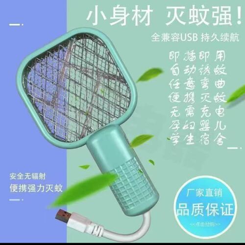 日本usb迷你电蚊拍家用小型二合一强力灭蚊灯可携式多功能诱蚊拍