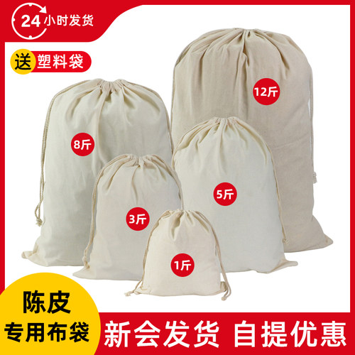 鱼胶陈皮储存袋布袋送胶袋