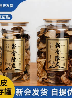 加厚塑料pet陈皮储存罐包装胶罐