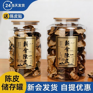 木盖PET加厚塑料瓶1斤陈皮储存密封罐展示罐子滋补药材防潮收纳罐