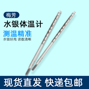 水银体温表体温表水银兽用体温计高精度玻璃猪牛羊水银温度计猪用