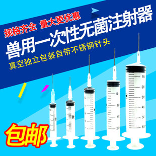 兽用注射注器一次性注射器针器连续器兽医疫苗猪用注射剂
