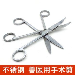 兽用兽医用不锈钢手术剪刀解剖剪刀剪毛剪刀直尖剪弯尖剪兽用器械