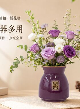 紫罗兰釉花瓶插花摆件家居装饰